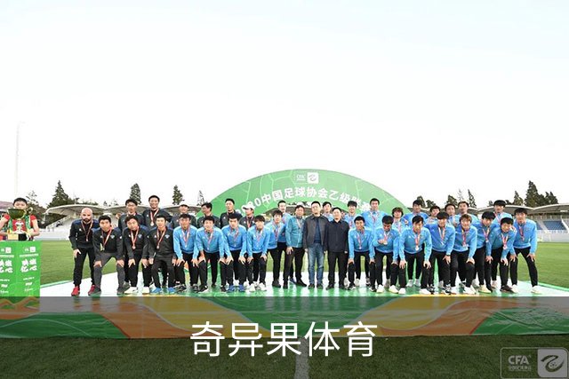 奇异果体育公司展示